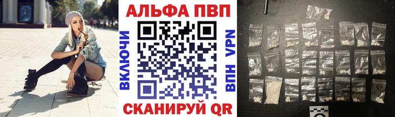 Купить где  Острогожск  Alpha PVP кристаллы 