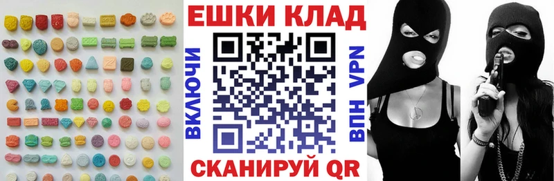 Экстази 250 мг Острогожск