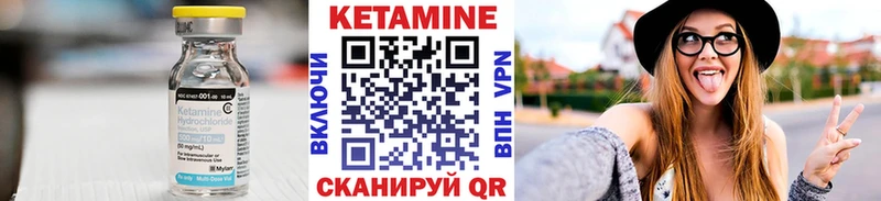 Купить  Острогожск  КЕТАМИН VHQ 