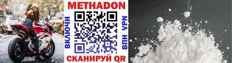 Купить где  Острогожск  Метадон мёд 